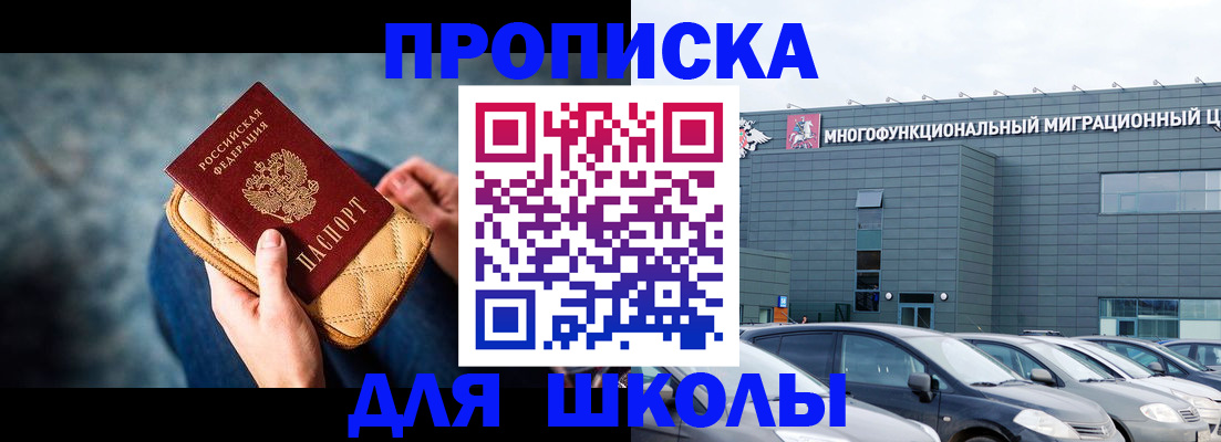 временная регистрация в Барабинске